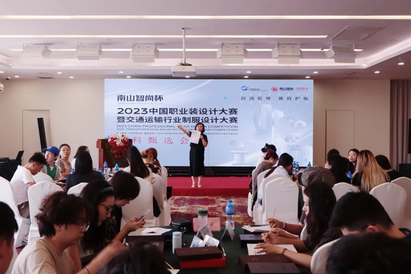 &ldquo;南山智尚杯&rdquo;2023中國(guó)職業(yè)裝設(shè)計(jì)大賽燃交通運(yùn)輸行業(yè)制服精彩！