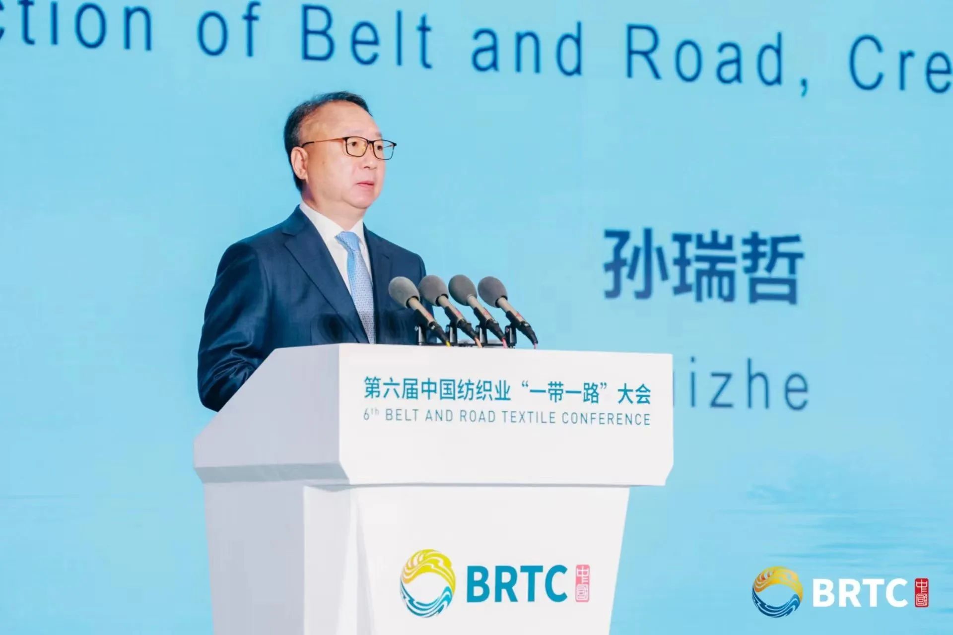 共創(chuàng)全球紡織合作新未來！第六屆中國紡織業(yè)&ldquo;一帶一路&rdquo;大會(huì)成功召開