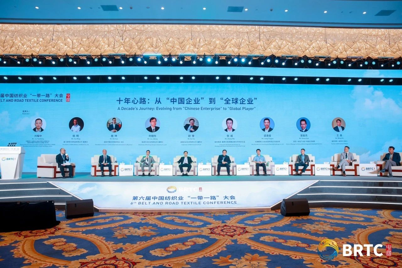 共創(chuàng)全球紡織合作新未來！第六屆中國紡織業(yè)&ldquo;一帶一路&rdquo;大會(huì)成功召開