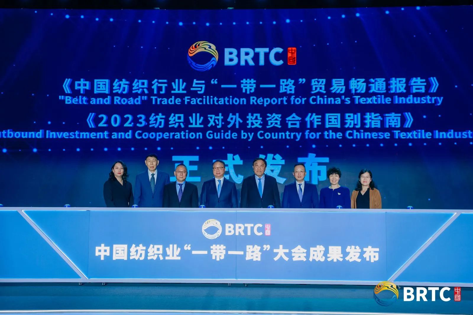 共創(chuàng)全球紡織合作新未來！第六屆中國紡織業(yè)&ldquo;一帶一路&rdquo;大會(huì)成功召開