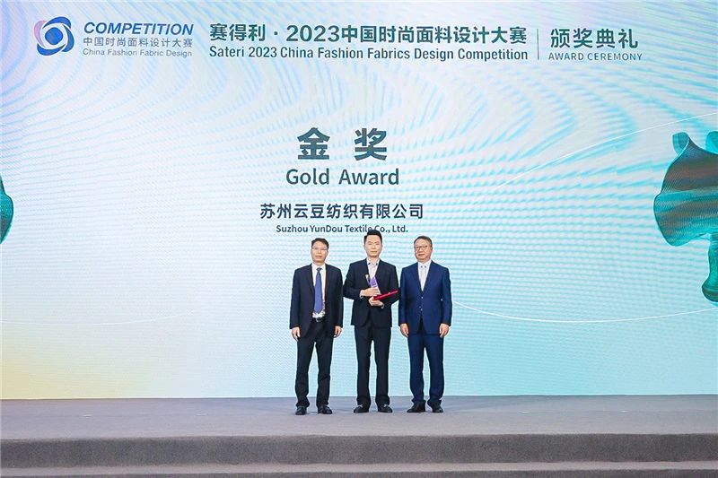 解鎖面料創(chuàng)新之鑰，2023中國紡織面料設計創(chuàng)新論壇在柯橋舉行