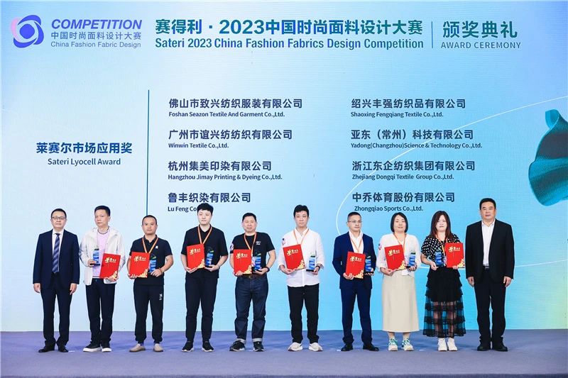 解鎖面料創(chuàng)新之鑰，2023中國紡織面料設計創(chuàng)新論壇在柯橋舉行