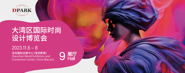 暢循環(huán) 促升級(jí) 中國(guó)紡聯(lián)2023大灣區(qū)紡博會(huì)11月6日大幕即啟