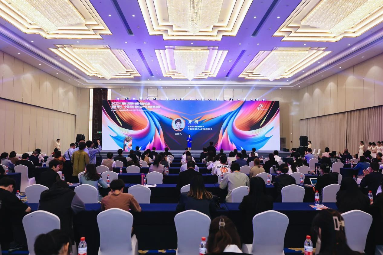 解鎖面料創(chuàng)新之鑰，2023中國紡織面料設計創(chuàng)新論壇在柯橋舉行