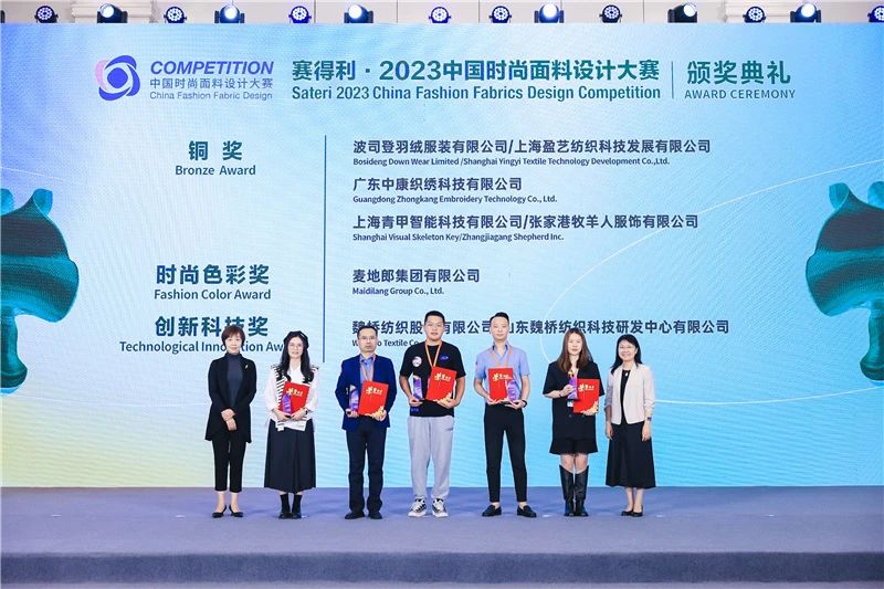 解鎖面料創(chuàng)新之鑰，2023中國紡織面料設計創(chuàng)新論壇在柯橋舉行