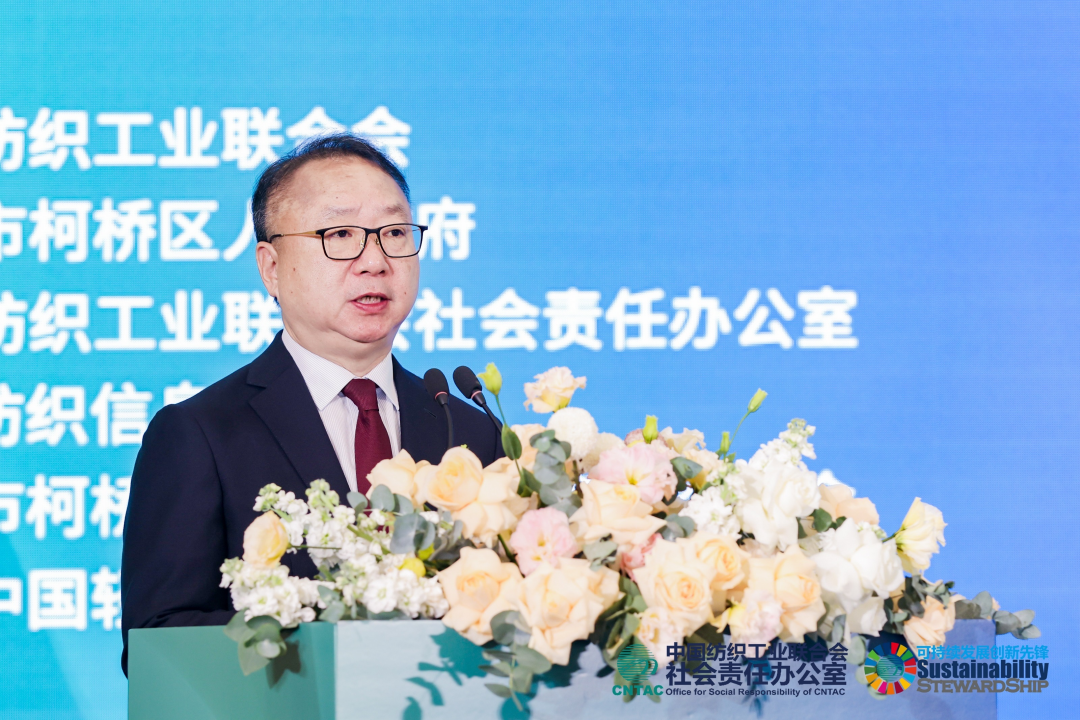 2023全球紡織綠色高質(zhì)量發(fā)展論壇暨碳達峰碳中和行動峰會成功舉辦