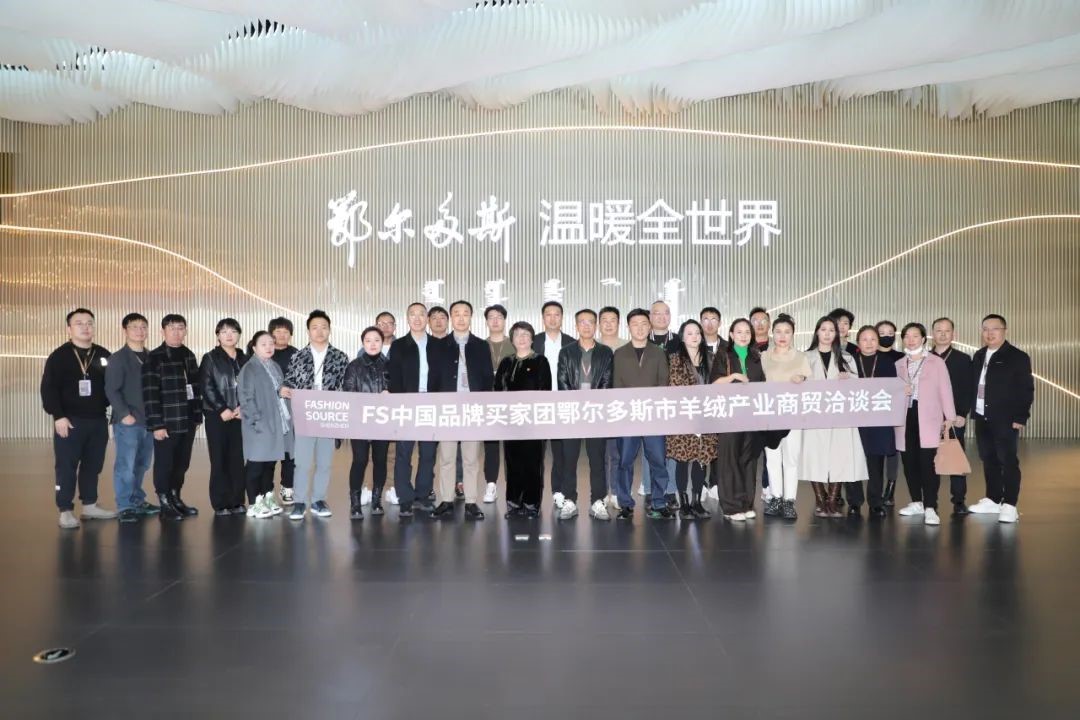 延伸落實(shí)蒙粵合作，鄂爾多斯市貿(mào)促會(huì)在行動(dòng)