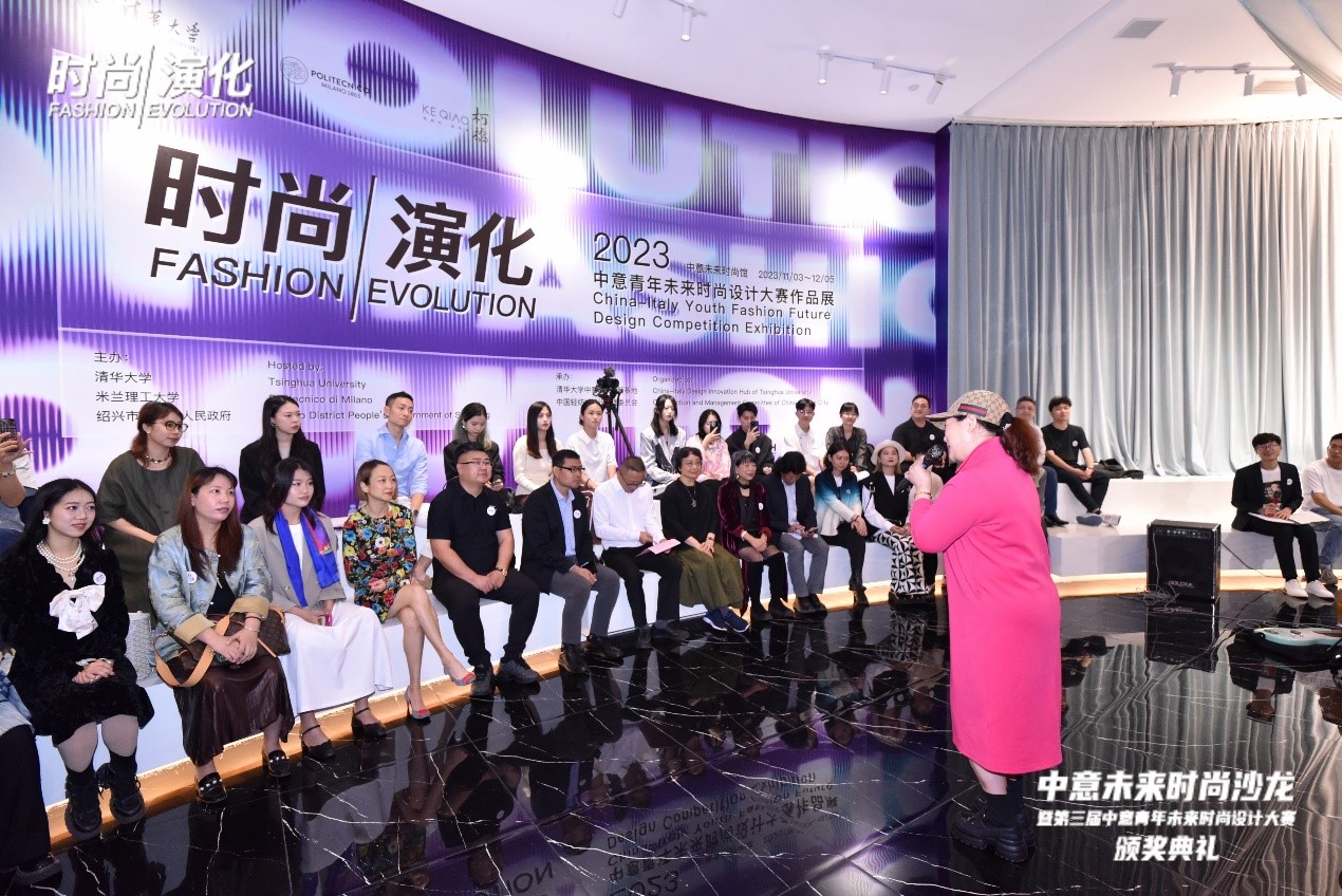 中意未來時尚沙龍暨&ldquo;2023中意青年未來時尚設(shè)計(jì)大賽&rdquo;頒獎典禮在柯橋舉辦