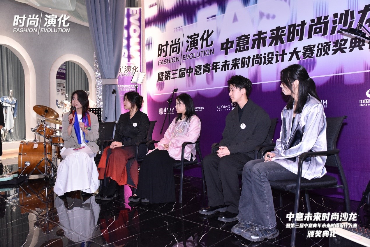 中意未來時尚沙龍暨&ldquo;2023中意青年未來時尚設(shè)計(jì)大賽&rdquo;頒獎典禮在柯橋舉辦