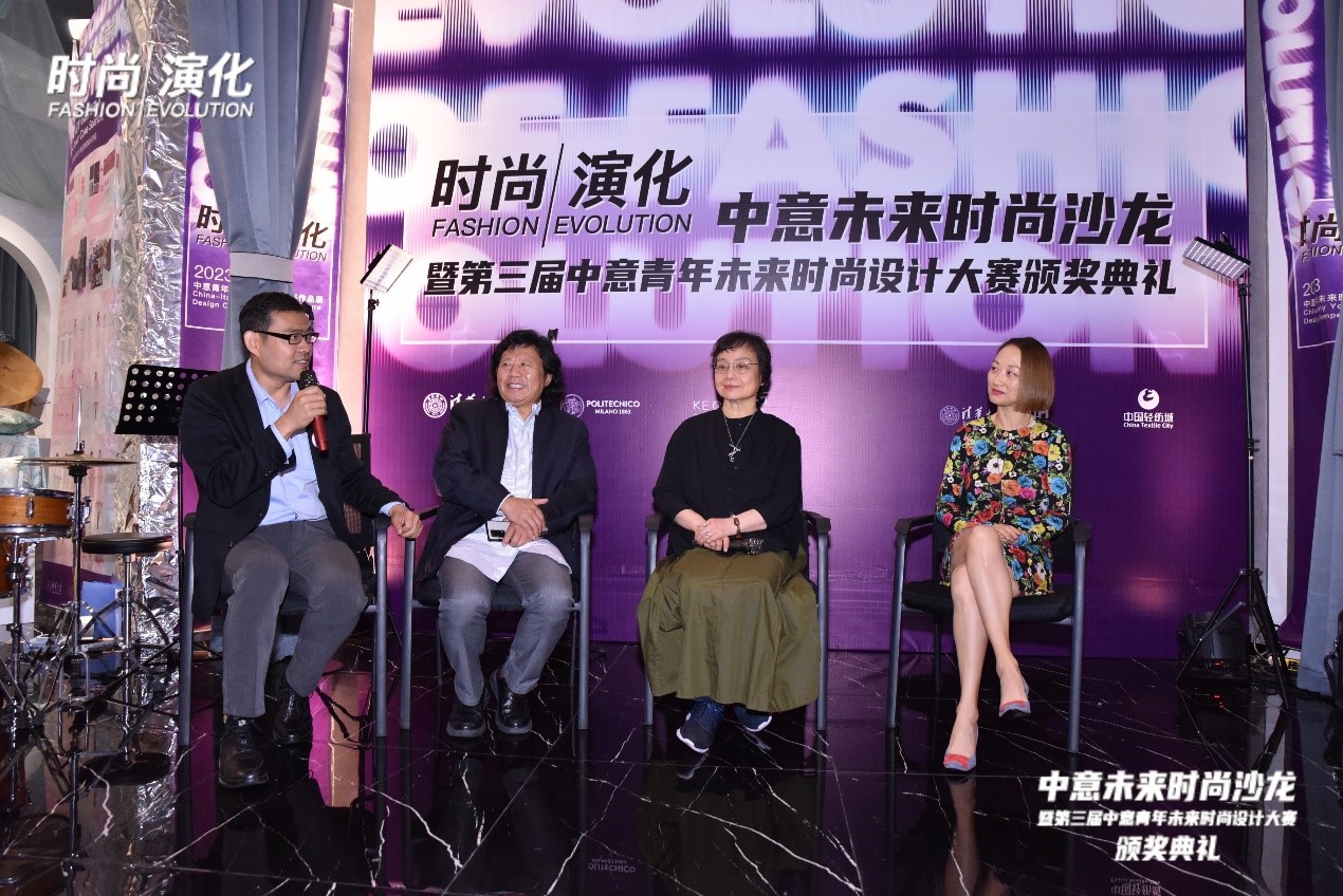 中意未來時尚沙龍暨&ldquo;2023中意青年未來時尚設(shè)計(jì)大賽&rdquo;頒獎典禮在柯橋舉辦