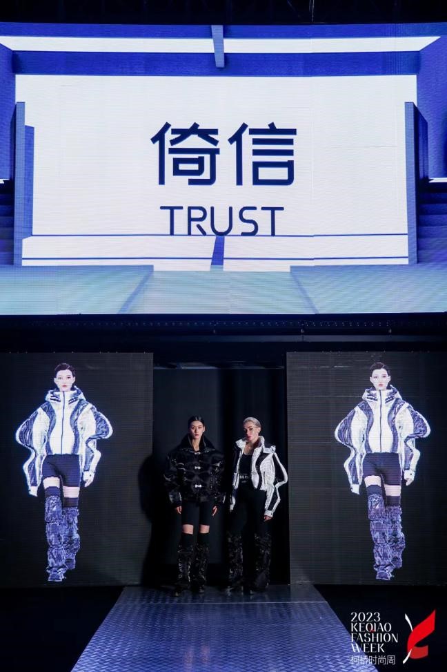 AIGC穿行無(wú)界&mdash;&mdash;倚信24/25AW羽絨服趨勢(shì)發(fā)布會(huì)開(kāi)啟羽絨未來(lái)風(fēng)潮