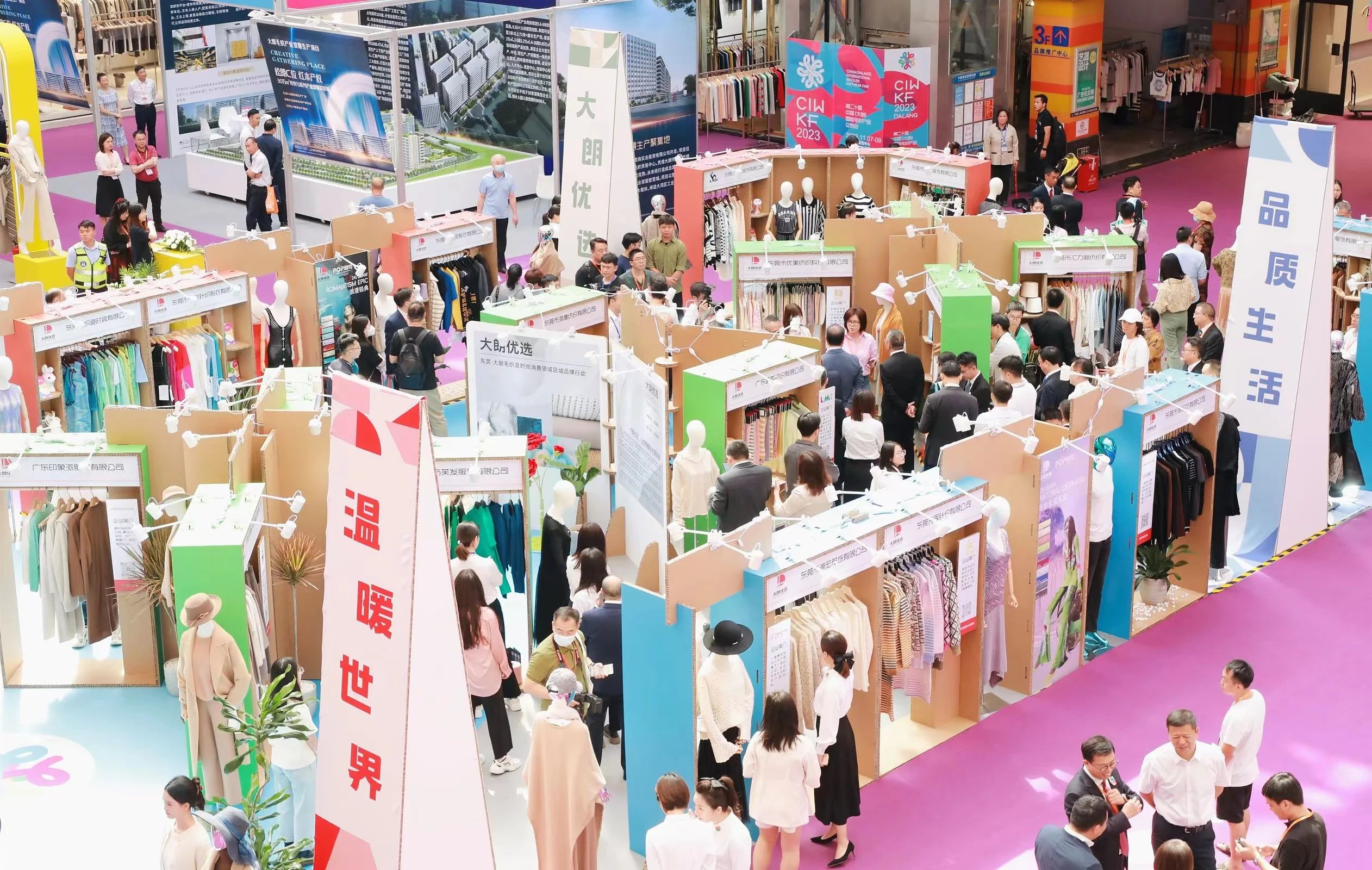 6萬(wàn)人次入場(chǎng)，意向成交額32億元！第20屆&ldquo;織交會(huì)&rdquo;完美收官