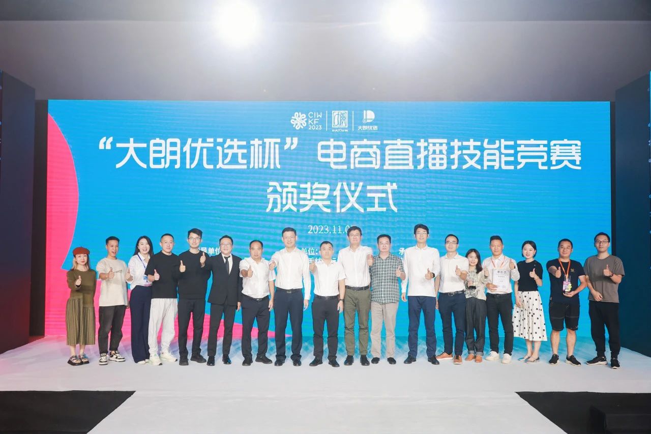 6萬(wàn)人次入場(chǎng)，意向成交額32億元！第20屆&ldquo;織交會(huì)&rdquo;完美收官