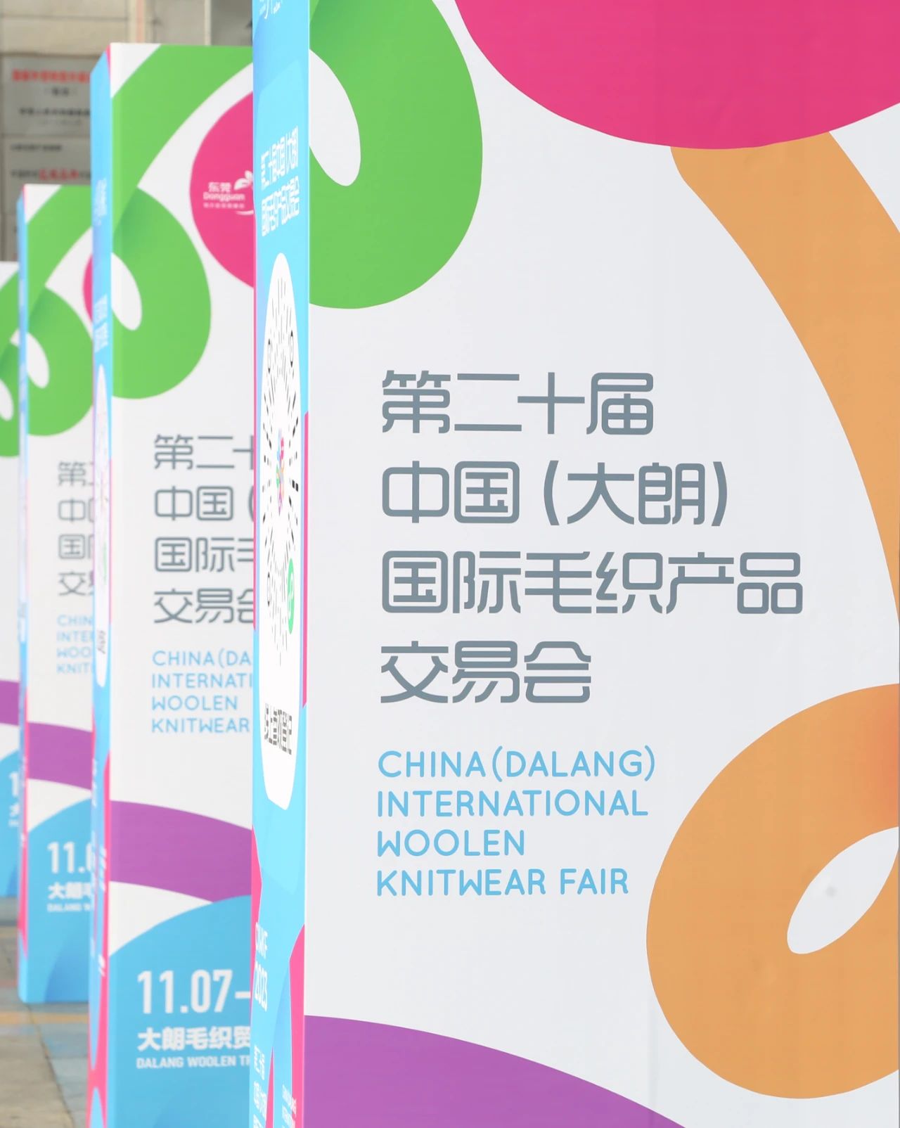 6萬(wàn)人次入場(chǎng)，意向成交額32億元！第20屆&ldquo;織交會(huì)&rdquo;完美收官