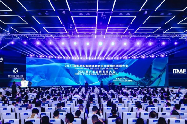 共促綠色、循環(huán)、數(shù)字化，共尋產(chǎn)業(yè)發(fā)展新動源&mdash;&mdash;2023國際紡聯(lián)中國紹興柯橋大會、第六屆世界布商大會成功召開