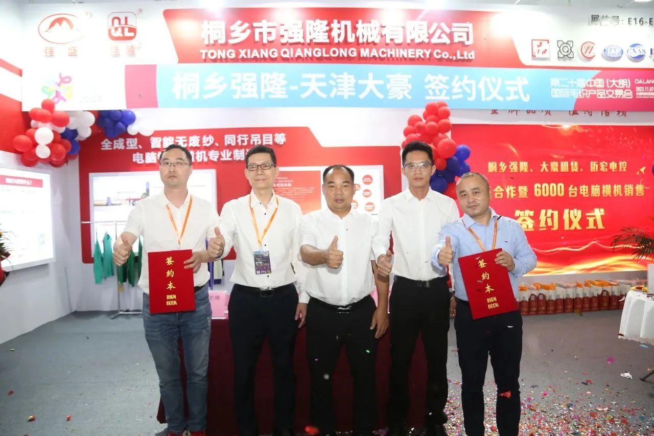 6萬(wàn)人次入場(chǎng)，意向成交額32億元！第20屆&ldquo;織交會(huì)&rdquo;完美收官