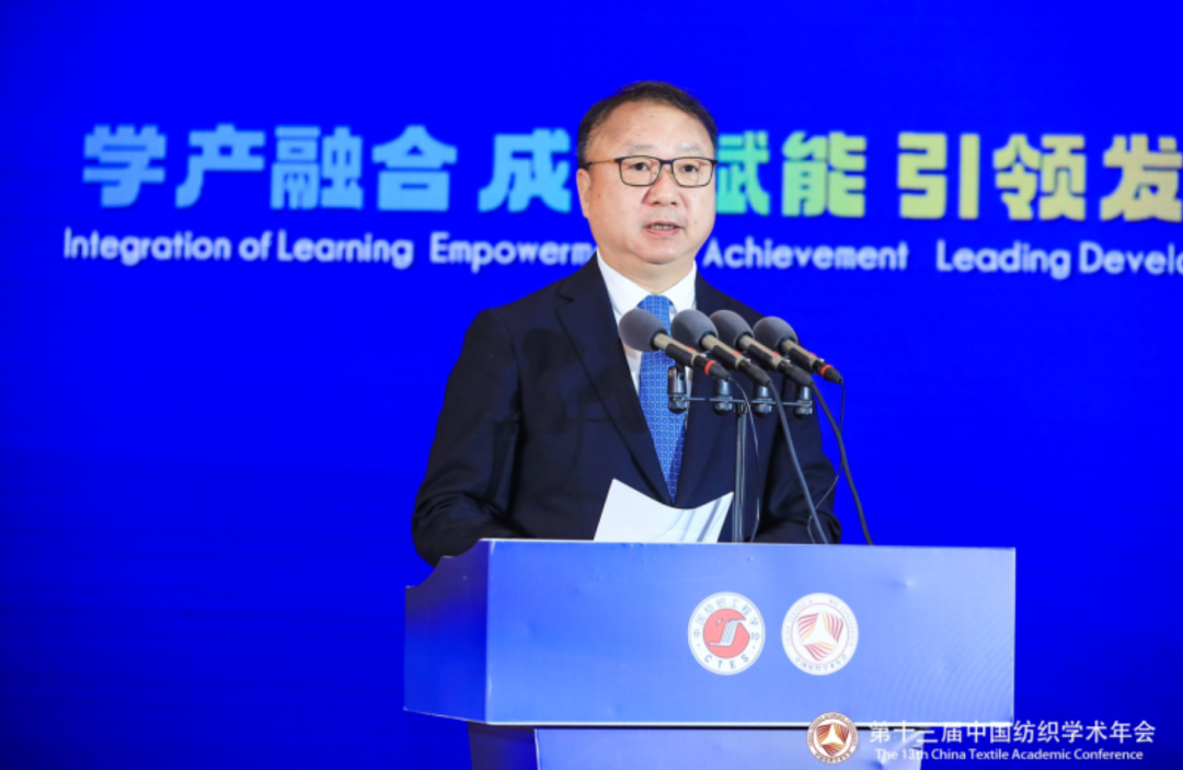 夏延致獲2023紡織學術大獎,第十三屆中國紡織學術年會蘇州舉行 