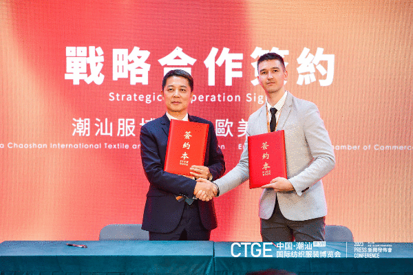 &ldquo;海上絲綢路，粵港紡織情&rdquo;&mdash;第三屆潮汕服博會新聞發(fā)布會在港召開