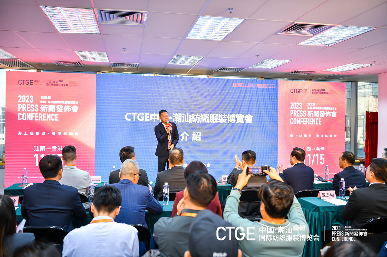 &ldquo;海上絲綢路，粵港紡織情&rdquo;&mdash;第三屆潮汕服博會新聞發(fā)布會在港召開