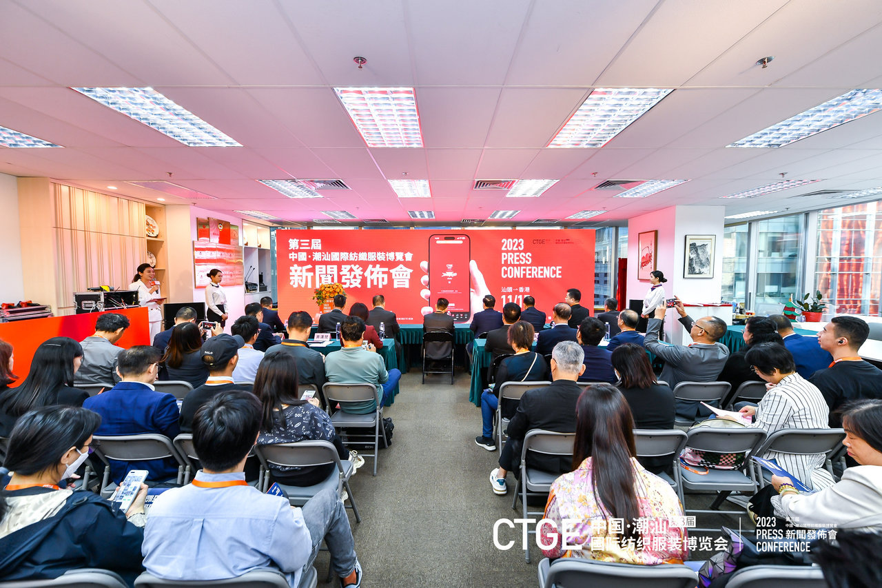 &ldquo;海上絲綢路，粵港紡織情&rdquo;&mdash;第三屆潮汕服博會新聞發(fā)布會在港召開