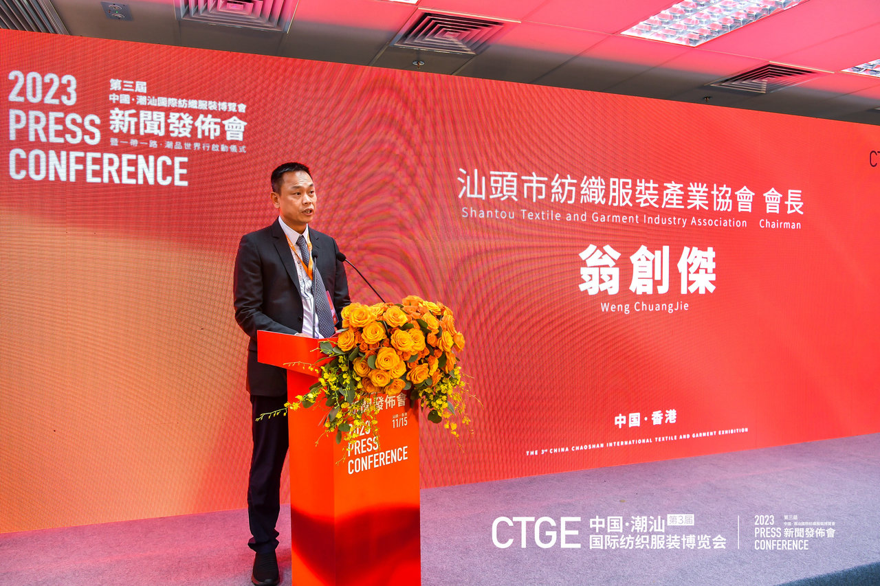 &ldquo;海上絲綢路，粵港紡織情&rdquo;&mdash;第三屆潮汕服博會新聞發(fā)布會在港召開
