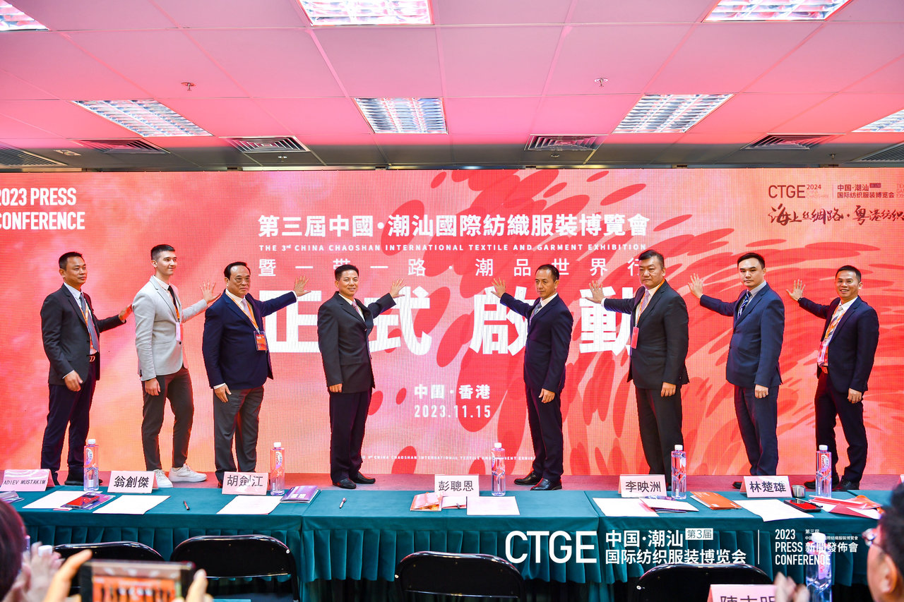 &ldquo;海上絲綢路，粵港紡織情&rdquo;&mdash;第三屆潮汕服博會新聞發(fā)布會在港召開
