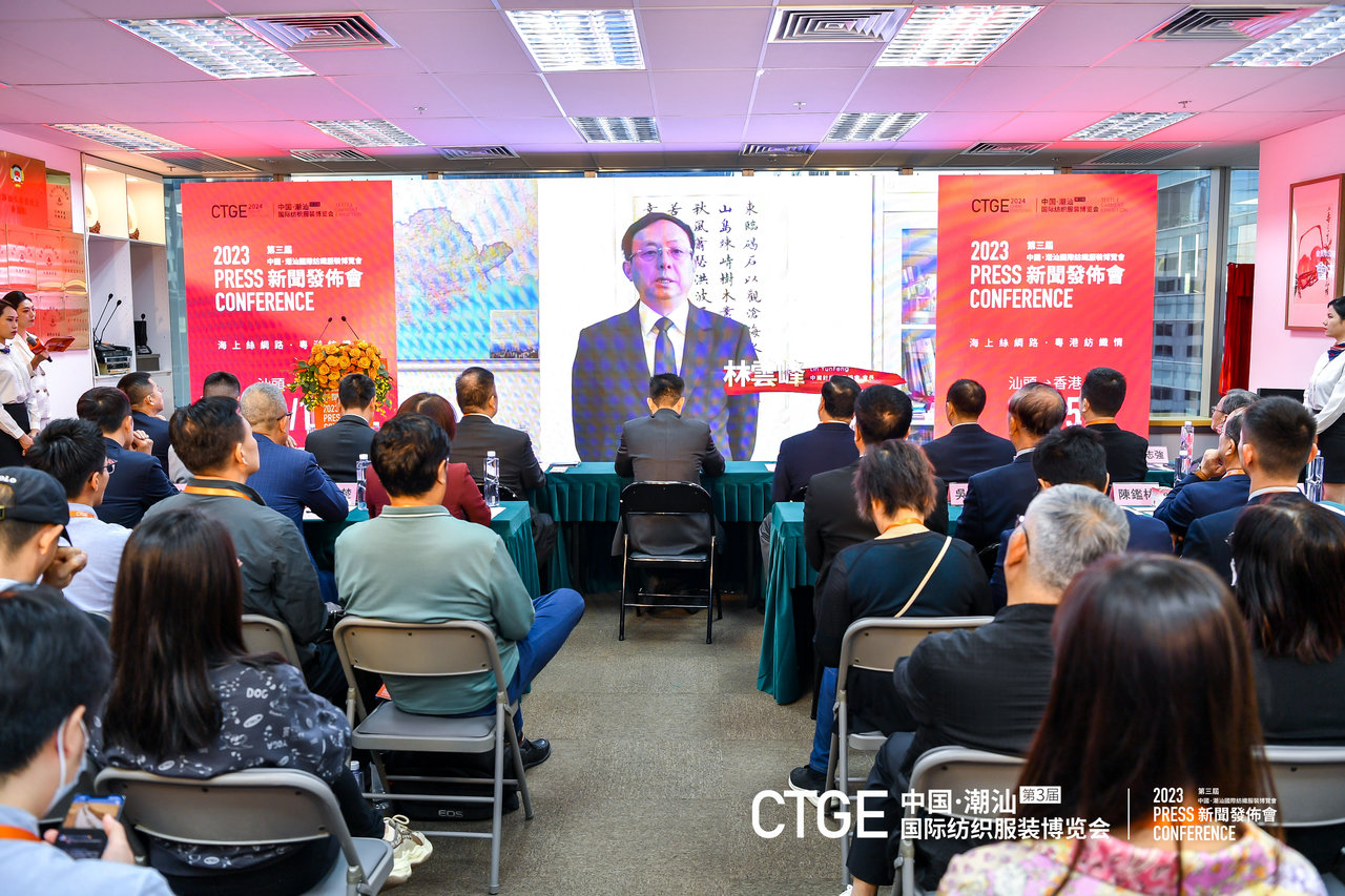 &ldquo;海上絲綢路，粵港紡織情&rdquo;&mdash;第三屆潮汕服博會新聞發(fā)布會在港召開