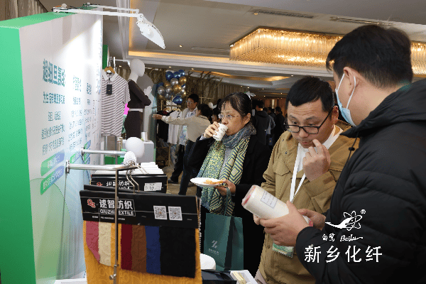 新材料、新工藝、新融合，白鷺&reg;&bull;可持續(xù)時(shí)尚纖維發(fā)布會(huì)暨品牌對(duì)接交流活動(dòng)在河南新鄉(xiāng)舉行
