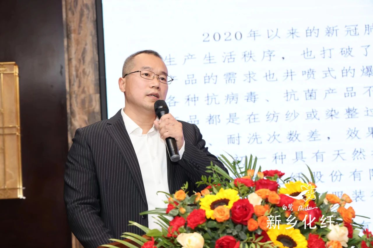 新材料、新工藝、新融合，白鷺&reg;&bull;可持續(xù)時(shí)尚纖維發(fā)布會(huì)暨品牌對(duì)接交流活動(dòng)在河南新鄉(xiāng)舉行