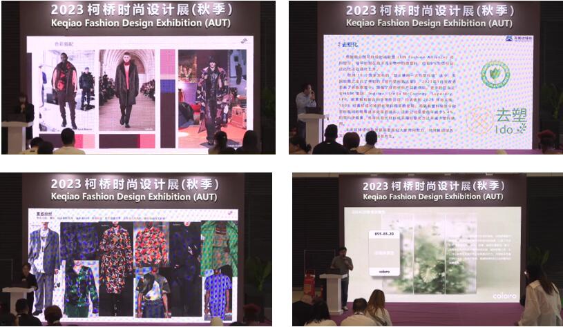 以時尚之名，聚產(chǎn)業(yè)之力！  26場活動&ldquo;連軸&rdquo;開展，&ldquo;柯橋天天時尚&rdquo;2023年碩果累累