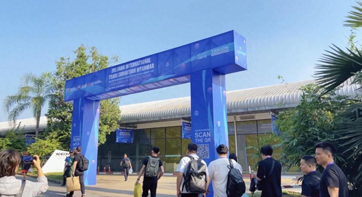共創(chuàng)中緬紡織新時(shí)代，2023年浙江國(guó)際貿(mào)易（緬甸）展覽會(huì)圓滿(mǎn)收官