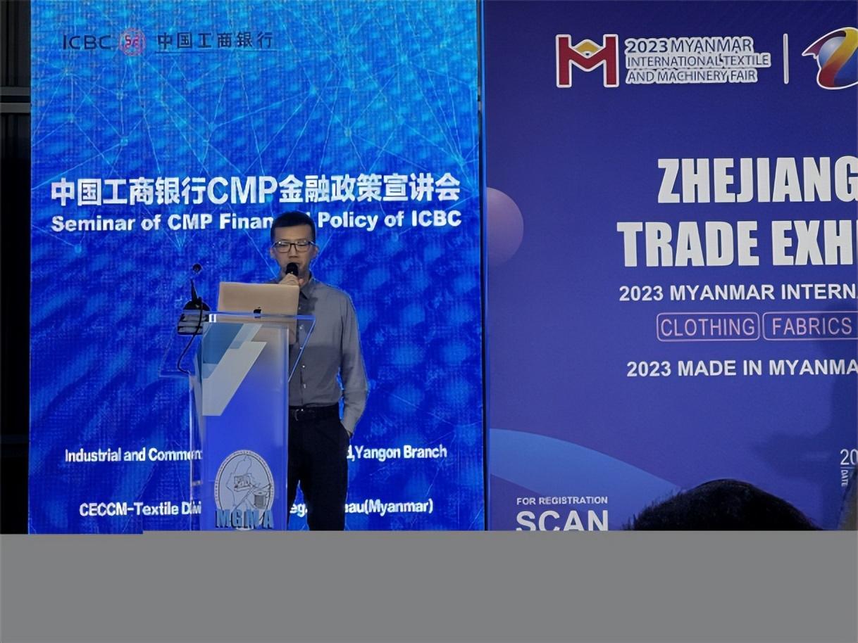 共創(chuàng)中緬紡織新時(shí)代，2023年浙江國(guó)際貿(mào)易（緬甸）展覽會(huì)圓滿(mǎn)收官