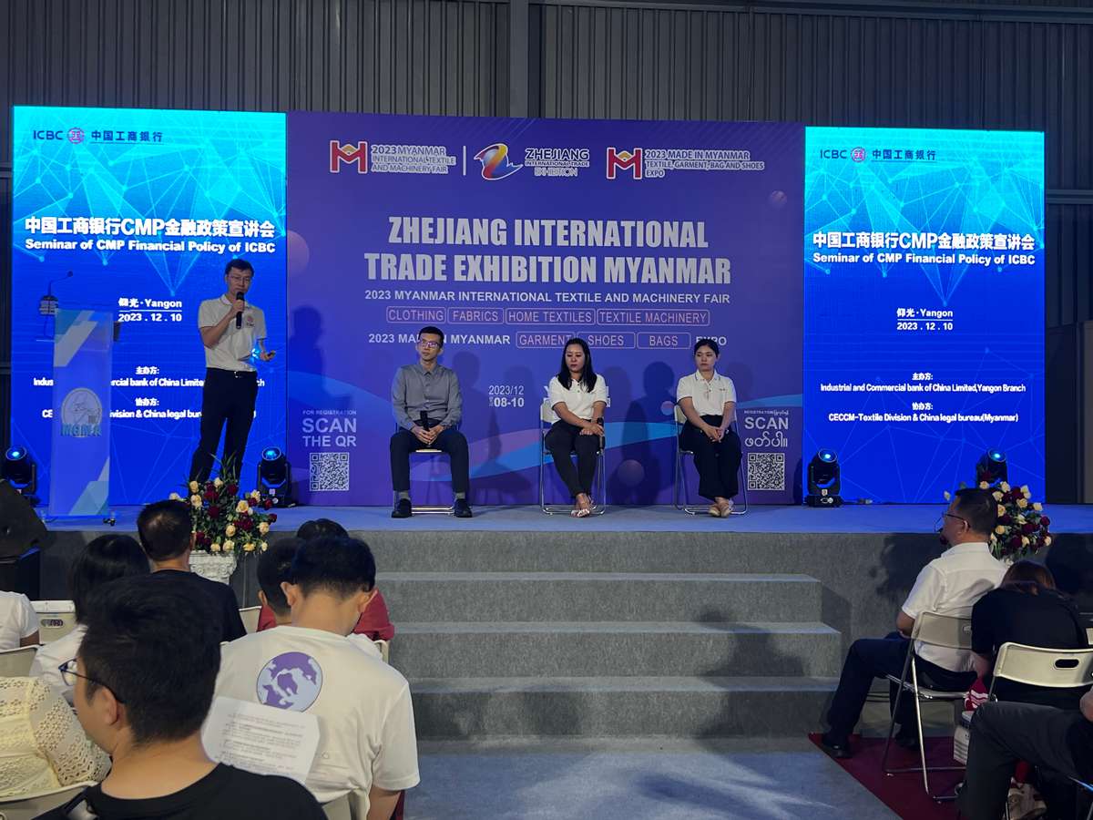 共創(chuàng)中緬紡織新時(shí)代，2023年浙江國(guó)際貿(mào)易（緬甸）展覽會(huì)圓滿(mǎn)收官
