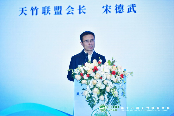 &mdash;&mdash;第十八屆天竹聯(lián)盟大會在杭州勝利召開