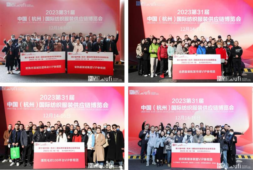 無限商機(jī)，未來可期！第31屆中國（杭州）國際紡織服裝供應(yīng)鏈博覽會圓滿收官！