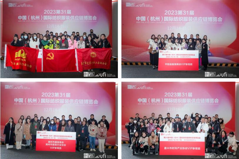 無限商機(jī)，未來可期！第31屆中國（杭州）國際紡織服裝供應(yīng)鏈博覽會圓滿收官！