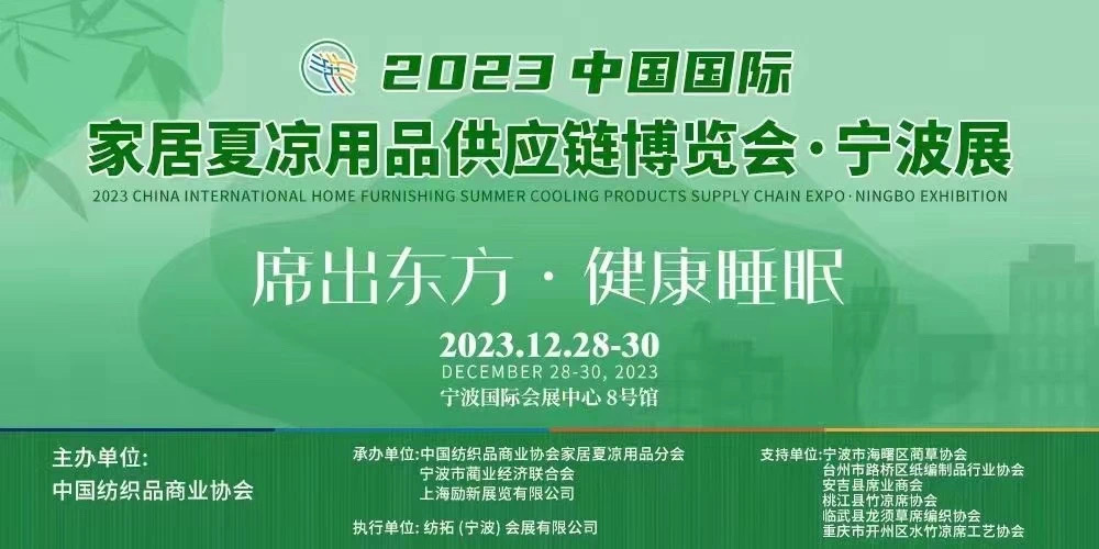 老席匠出彩2023夏博會&bull;寧波展，再獲殊榮