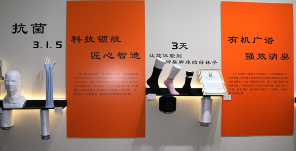 71K&reg;有機(jī)抗菌新材料亮相潮汕服博會，讓抗菌不再是講故事