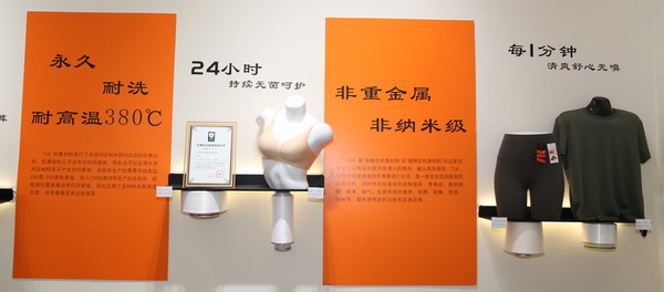 71K&reg;有機(jī)抗菌新材料亮相潮汕服博會，讓抗菌不再是講故事