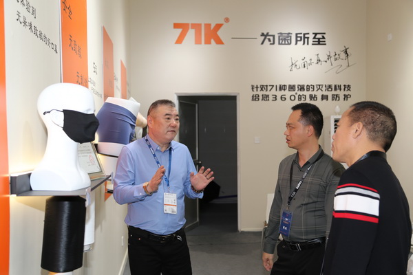 71K&reg;有機(jī)抗菌新材料亮相潮汕服博會，讓抗菌不再是講故事