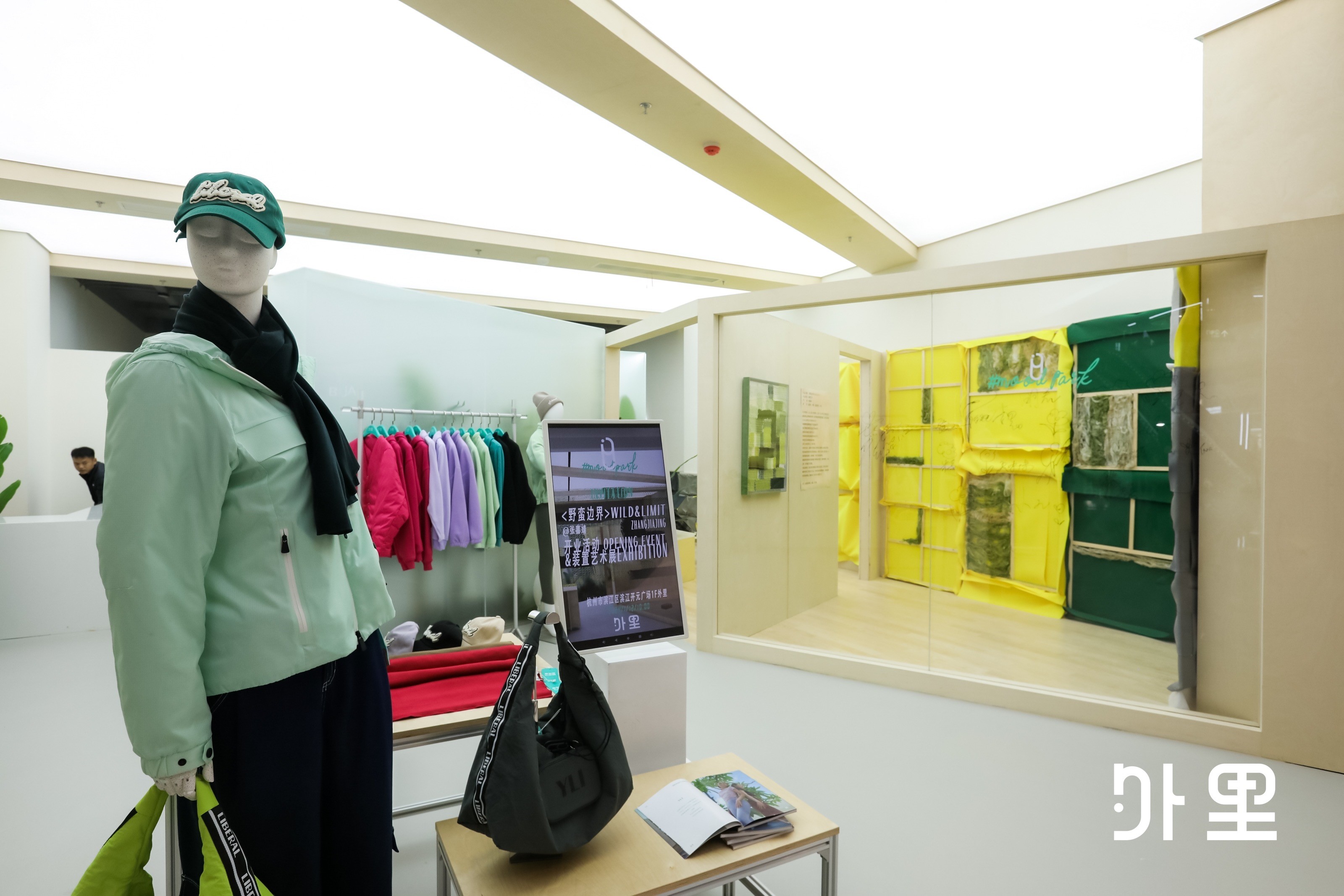 YLI外里全國首店 用運動與藝術(shù)帶你打破&ldquo;野蠻邊界&rdquo;