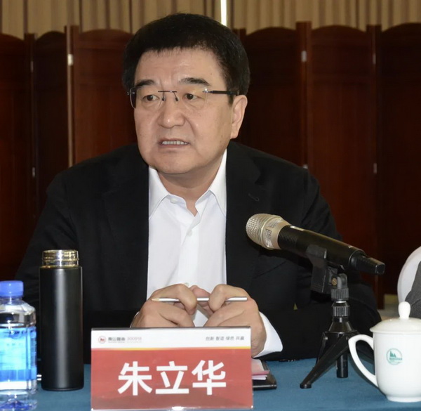 南山論劍  共謀大道--山東省紡織服裝行業(yè)協(xié)會第五屆第四次輪值會長會議在煙臺南山召開