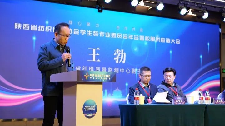 凝心聚力 合作共贏 陜西省校服供應(yīng)鏈大會(huì)在西安成功召開