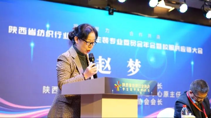 凝心聚力 合作共贏 陜西省校服供應(yīng)鏈大會(huì)在西安成功召開