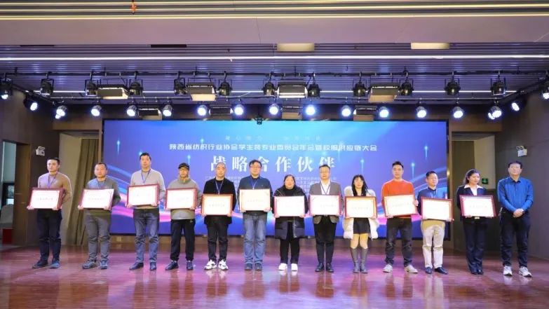 凝心聚力 合作共贏 陜西省校服供應(yīng)鏈大會(huì)在西安成功召開