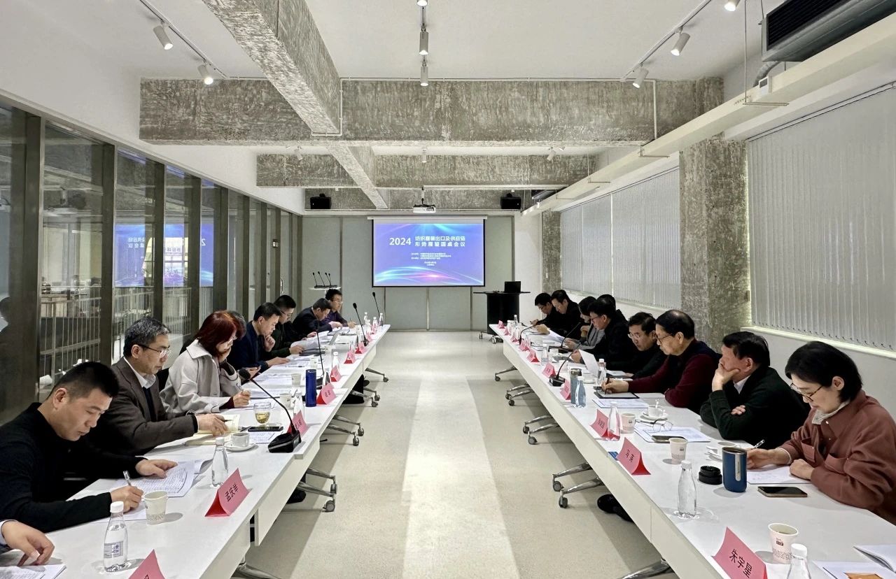 眾咖云集，共商大計(jì)--2024紡織服裝出口及供應(yīng)鏈形勢展望圓桌會議在蘇州舉行
