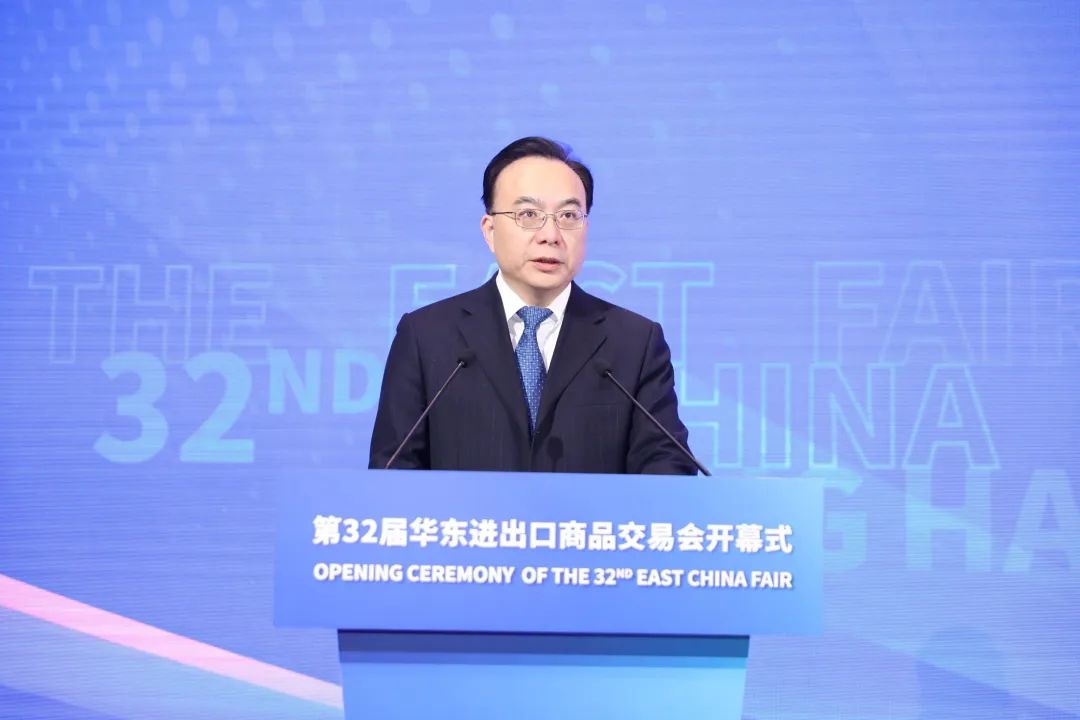 搶抓市場新機(jī)遇 創(chuàng)造貿(mào)易新優(yōu)勢&mdash;&mdash;第32屆華東進(jìn)出口商品交易會(huì)盛大開幕！