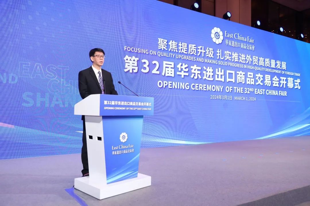 搶抓市場新機(jī)遇 創(chuàng)造貿(mào)易新優(yōu)勢&mdash;&mdash;第32屆華東進(jìn)出口商品交易會(huì)盛大開幕！