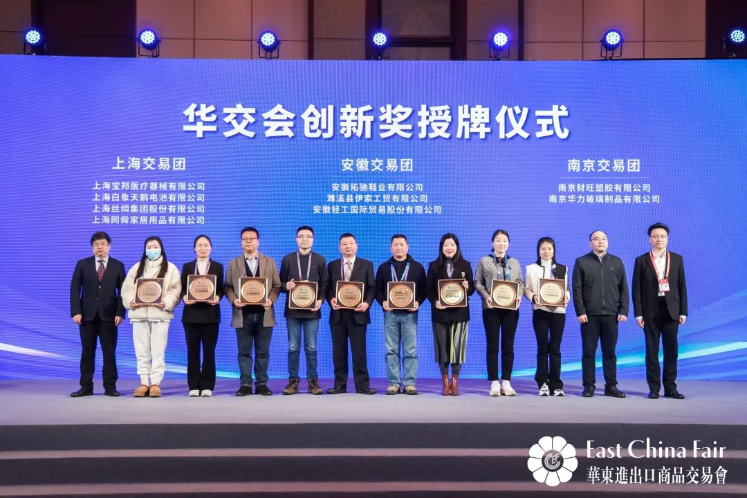 搶抓市場新機(jī)遇 創(chuàng)造貿(mào)易新優(yōu)勢&mdash;&mdash;第32屆華東進(jìn)出口商品交易會(huì)盛大開幕！