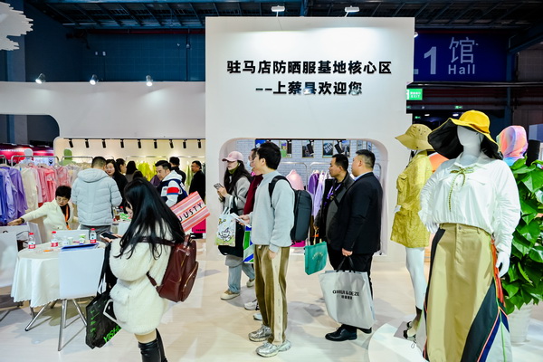 全球防曬服 就看駐馬店&mdash;&mdash;駐馬店防曬服基地驚艷亮相中國國際服飾博覽會(huì)